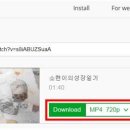 "savefrom.net" 에서 유투브 사이트 동영상 다운로드 이미지