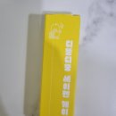 디뚱디뚱