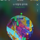 아트씨 이미지