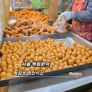 독립문 영천시장 맛집 꽈배기 도넛 이렇게 싸고 맛있어도 돼?
