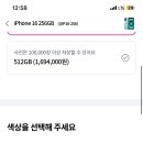 아이폰16 핑크 흰색 존나고민돼 골라줘 이미지