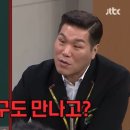 01년생 남자한테 이모거리는 쉰시들 이미지