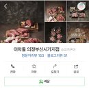 이차돌+의정부신시가지점 이미지