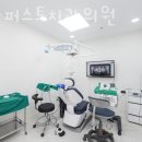 관악퍼스트치과의원 이미지