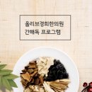 올리브경희한의원 이미지