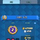 그랜드잼 이미지