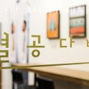 열공다방스터디카페 이미지