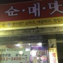 원미강정 이미지