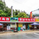 강쇠네식육점 이미지