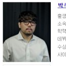 박주원기타스쿨학원