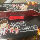 동근이숯불두마리치킨시청점 네이버블로그