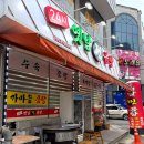 옛날찐곰탕 이미지