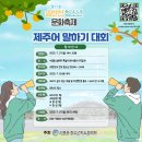 올라비올라 B to B | 서귀포시 7월 소식 (셋째 주)