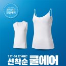 쿨에어 이미지