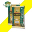 강화농산