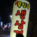 육팀장 이미지