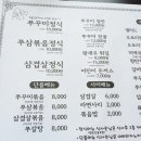 쭈블링쭈꾸미볶음 이미지