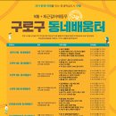 구로3동 자치회관 이미지