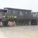 상황진삼계탕