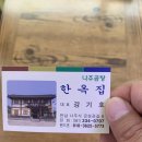 나주곰탕한옥집 이미지