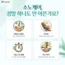 은산부인과의원 | 여의도산부인과 소노케어 후기, 질염 관리에도 효과 있나요?