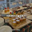 6991 | 분위기 좋은 강남역카페 디저트 맛집 '어퍼앤언더' 케이크 솔직 후기