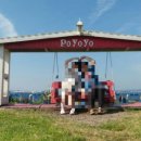 뽀요요민박 이미지