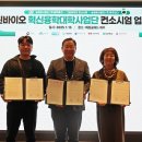 농업회사법인 그린바이오 주식회사 이미지