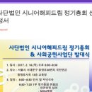 시니어해피드림 이미지