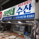 새만금군산건어물