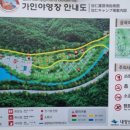 가인야영장 이미지