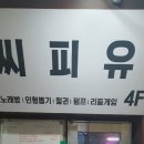 홍콩 게임랜드 이미지