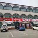 팔당냉면(진접점) 이미지