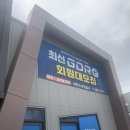 세천 GDR 골프연습장 이미지