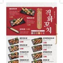오닭꼬치인천 - 부평구 원적로 295 | 오닭꼬치인천