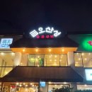 금오산성숯불갈비 이미지