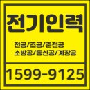 하나로인력직업소개소