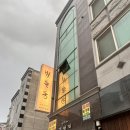 선운로 | 광주 선운지구 버들동 숙성사시미 다이닝 숙성사시미 단새우 후기 내돈내산