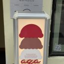 아가젤라또성수 | 성수역 아가젤라또 성수 젤라또 맛집 추천 후기