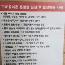 오아시스TDP온열치유센터