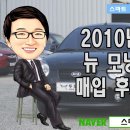 북광주상사 | 여수에서 중고차 팔 때! 정실장에게 물어보세요!