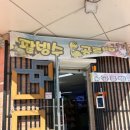 남양 만남의광장 이미지