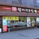 정광석항아리보쌈 이미지