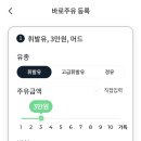 송파주유소 이미지