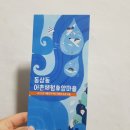 동삼동 어촌체험마을 이미지