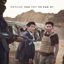능통기획 | 영화 교섭 결말·후기·해석… "총격전보다 더 치열했던 '협상'의 현장"