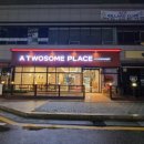 투썸플레이스금정역점 이미지