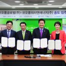코오롱워터앤에너지(주) 이미지