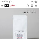 카페드유라 알라카르테