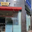 몽클똥개 이미지